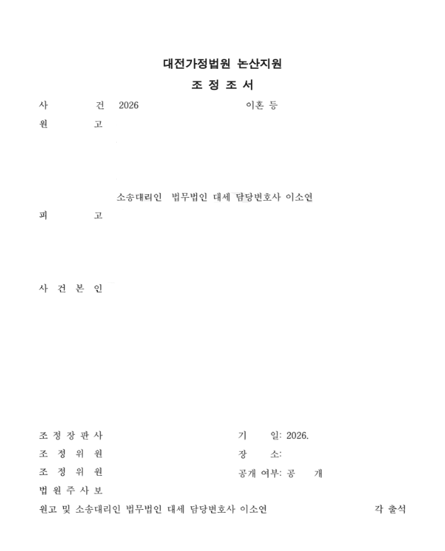 판결문